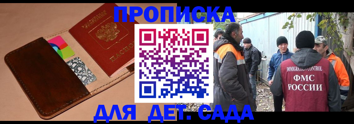 прописка иностранных граждан в Собинке