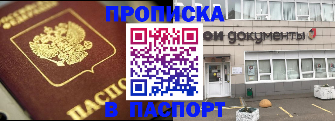 где прописаться в Собинке
