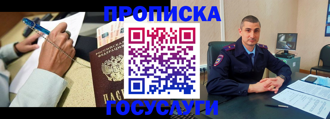 временная регистрация в Собинке