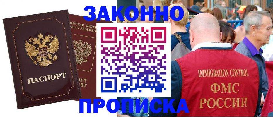 прописка паспорт в Собинке