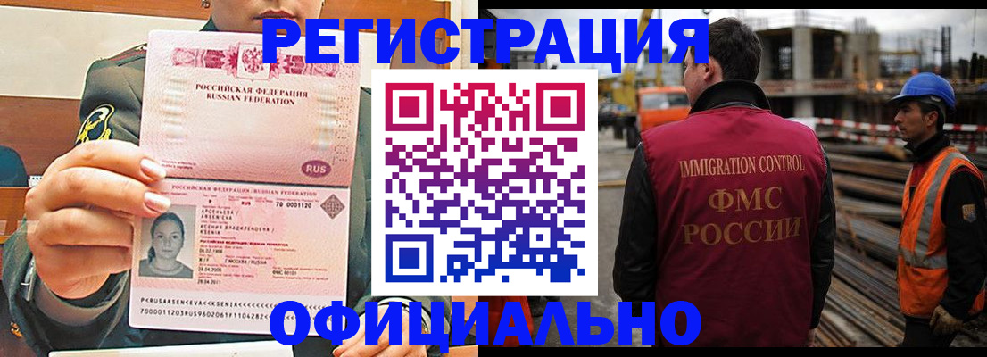 прописка ребенка в Собинке