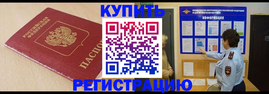 регистрация в Собинке